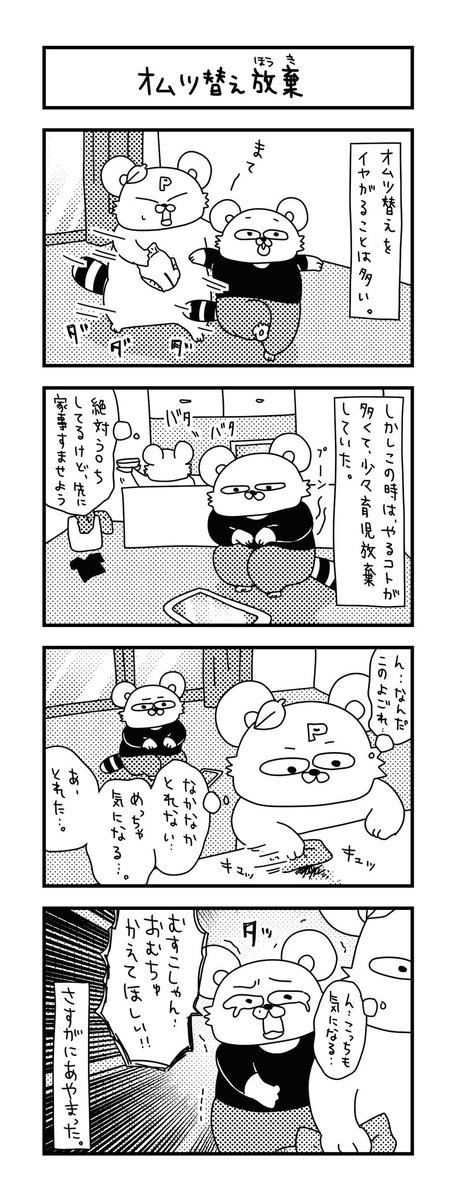 Twoucan 育児放棄 の注目ツイート イラスト マンガ Twoucan 育児放棄 の注目ツイート イラスト マンガ