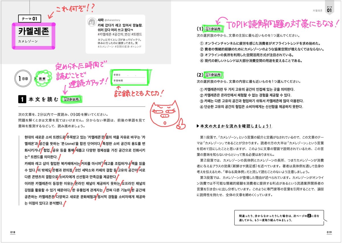 韓国語のhana ガッツリ勉強したい方 4つの力 読む 書く 聞く 話す をしっかりつけたい方におすすめです アマゾン T Co N8u0z3gmc5 楽天 T Co Hsjmswp3ir 読む書く聞く話す4つの力がぐんぐん伸びる韓国語中級ドリル T Co