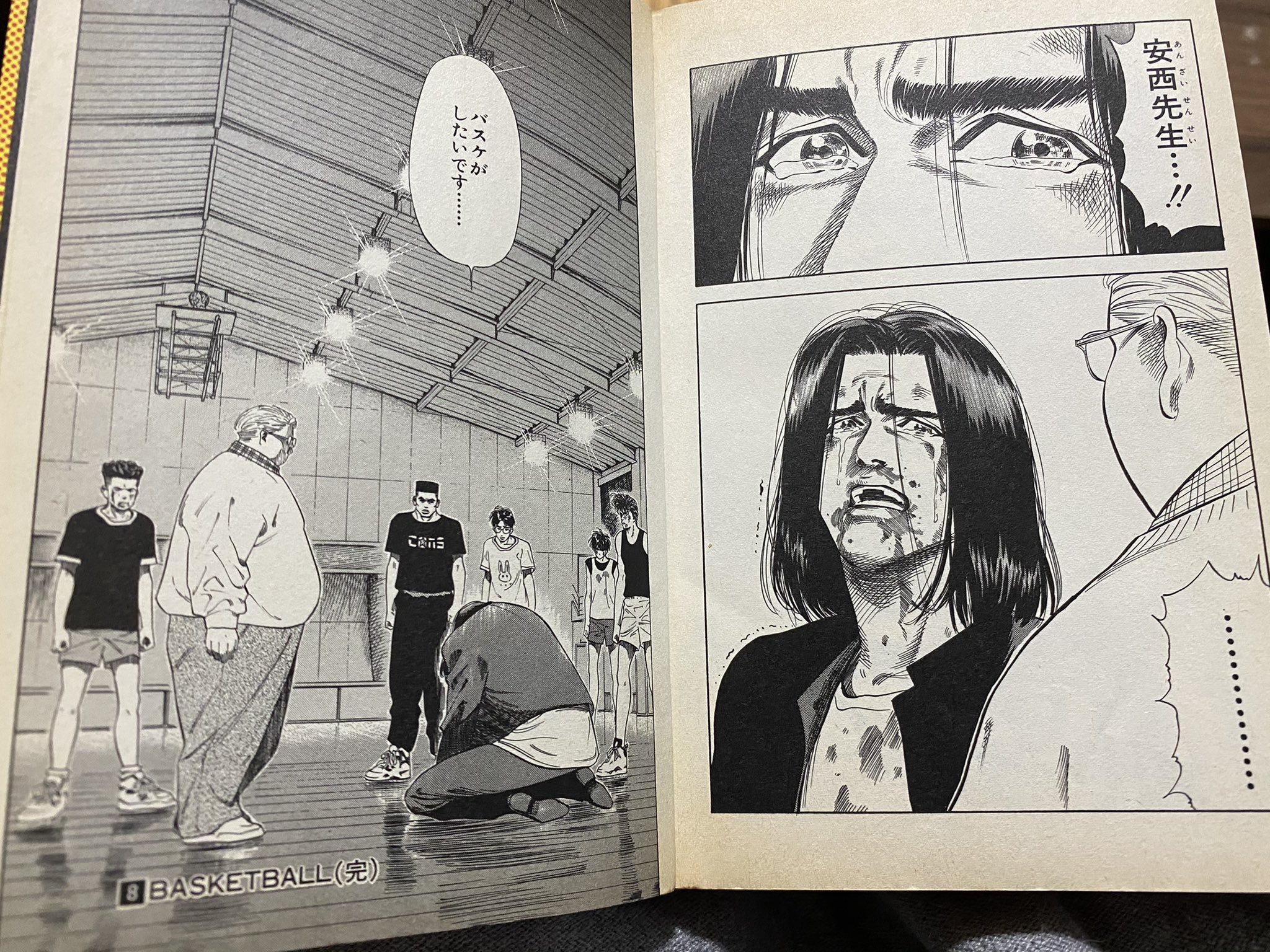 ヴァンくん大好き スリムダンクこの場面が泣ける 安西先生 バスケ月 したいです Fmkofu T Co Jmdjimzxtc Twitter