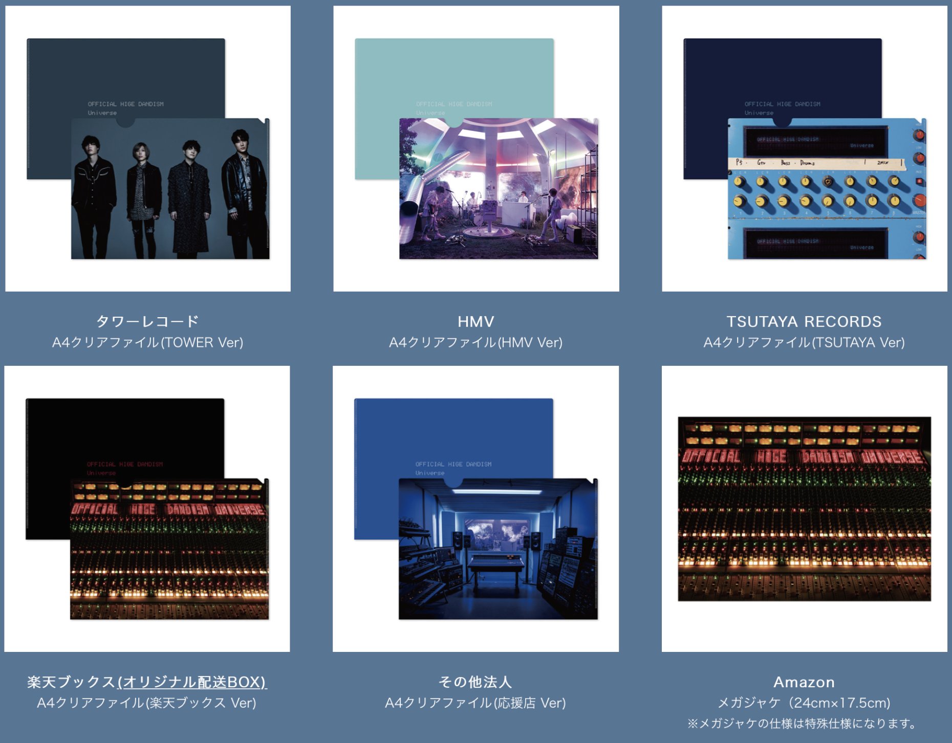 Official髭男dism 旧譜キャンペーン クリアファイル Official髭男dism 旧譜キャンペーン クリアファイル Rejoice