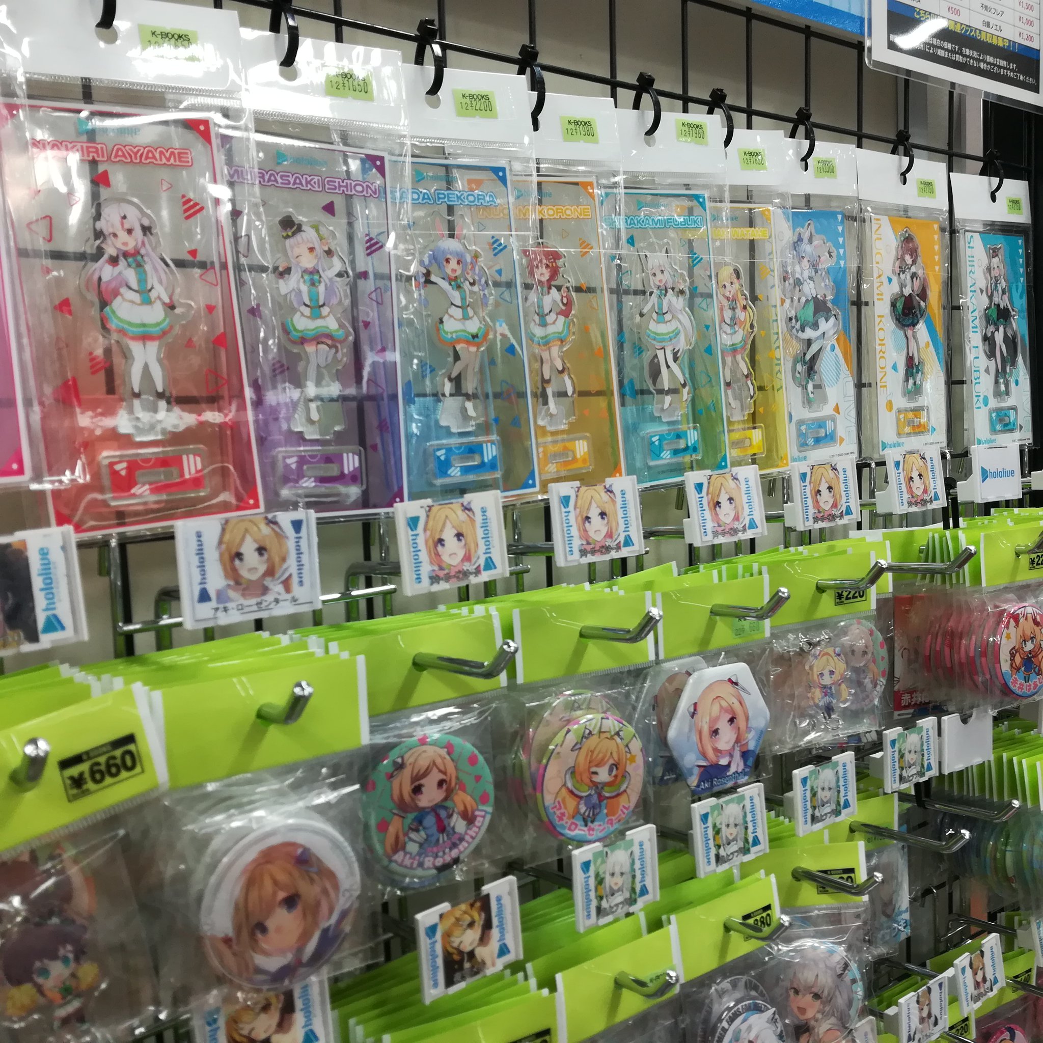 K-BOOKS 秋葉原 ライブ2 on Twitter: 最新 ホロライブ アクリルスタンド ファミマ キャラクターグッズ