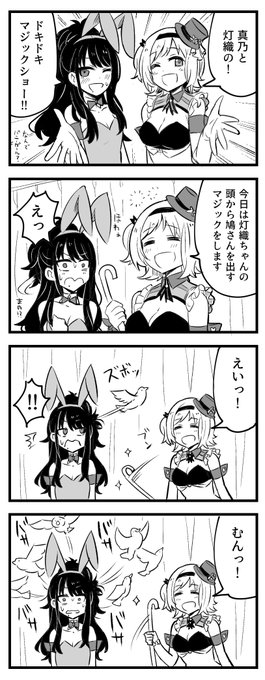 真乃と灯織のマジックショー 