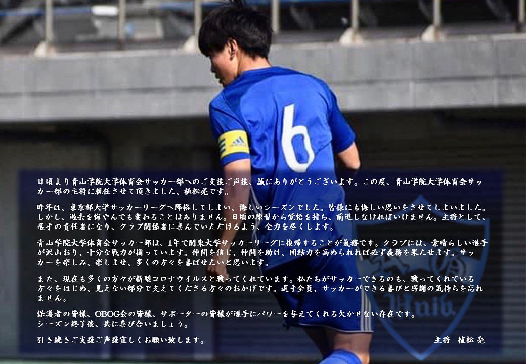 大竹将吾 Syogo Soccer227 Twitter