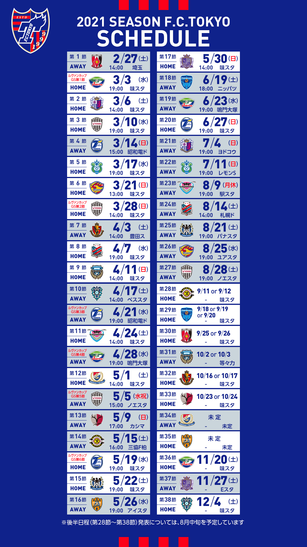 Twitter 上的 Fc東京 公式 5 21 H 柏戦 Lifewithfctokyo 21 Season T Co Ym2ehitovl Schedule 21明治安田生命j1リーグおよび 21 Jリーグybcルヴァンカップの日程が決定いたしました T Co Xapwjpofn1 今回もスクエアサイズと