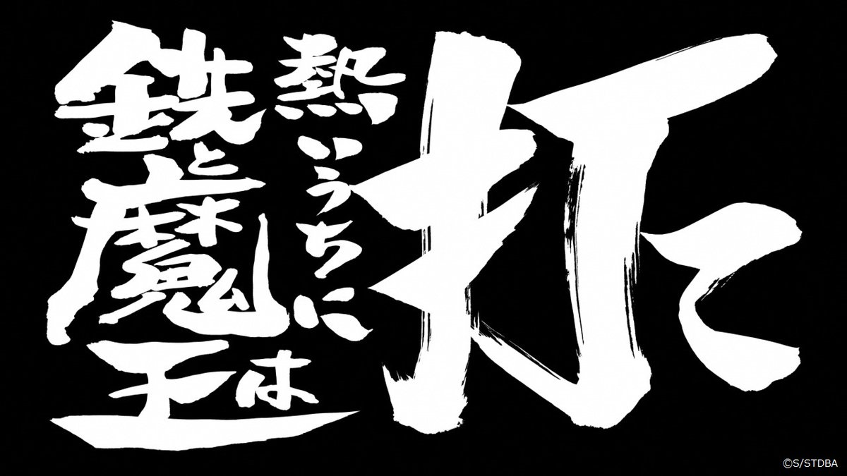 アニメ銀魂 V Twitter あなたに届けるアニメ放送15年分の 銀魂 タイトル画像の結果は コチラ 笑って 泣いて アツくなる 銀魂も遂にラストラン 掟破り の 副音声上映 Ver もぜひお楽しみ下さい 銀魂 The Final 大ヒット公開中 T Co