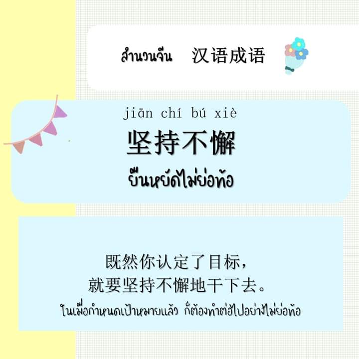 ห้องจีน (สำรอง) on X: ห้องจีน (สำรอง) On X: