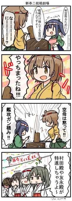 演芸二航戦
#艦これ 