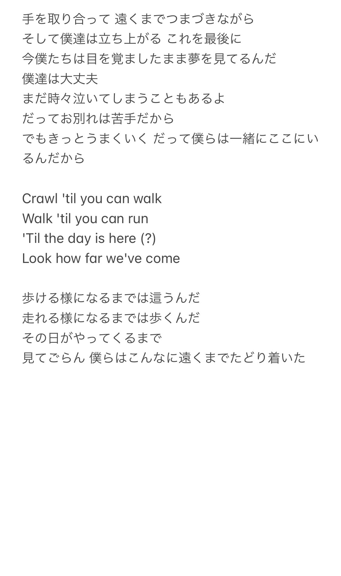 Sayaka The Lucky Ones も勢いで和訳してみました 一部歌詞が違うところがあると思うんですが 正しい歌詞が聞き取れません Translated The Lyrics Into Japanese Ptx和訳 Ptxtheluckyones T Co Fjjmod3ptg Twitter