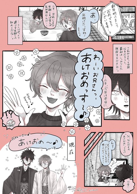 1714燐ニキ🎍(正月ボイスの幻覚) 