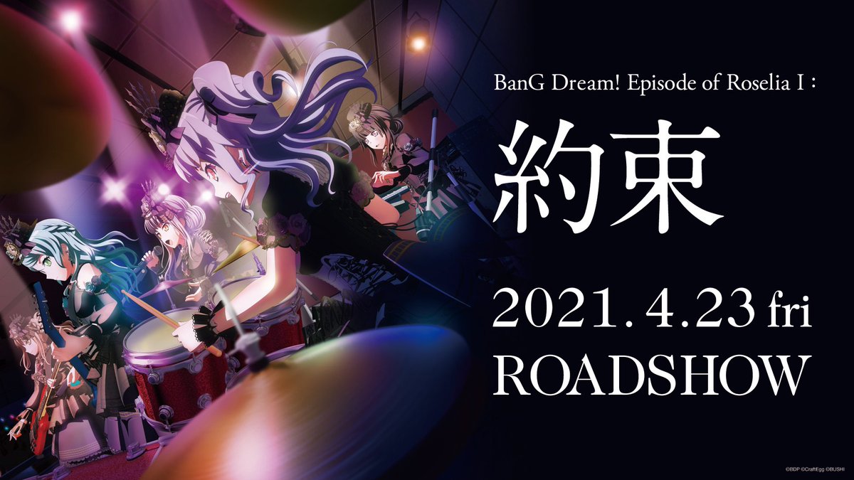 劇場版 BanG Dream!Episode of Roselia Ⅰ:約束(…-