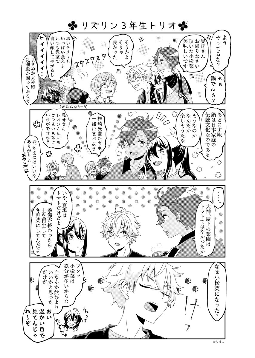 おしるこ 新刊通販は宇宙みたいな静寂に満たされた Russsy Art さんの漫画 121作目 ツイコミ 仮