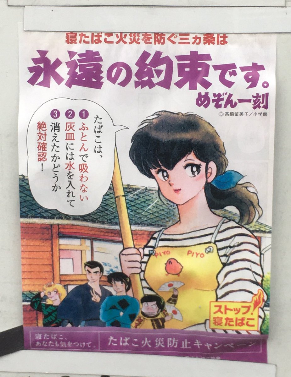 寝タバコと言われるとなんとなく年配者の習慣というイメージがあったのですが。響子さんが訴求するゾーンの中央値も、まあ今や60が近いだろうしなあ。 