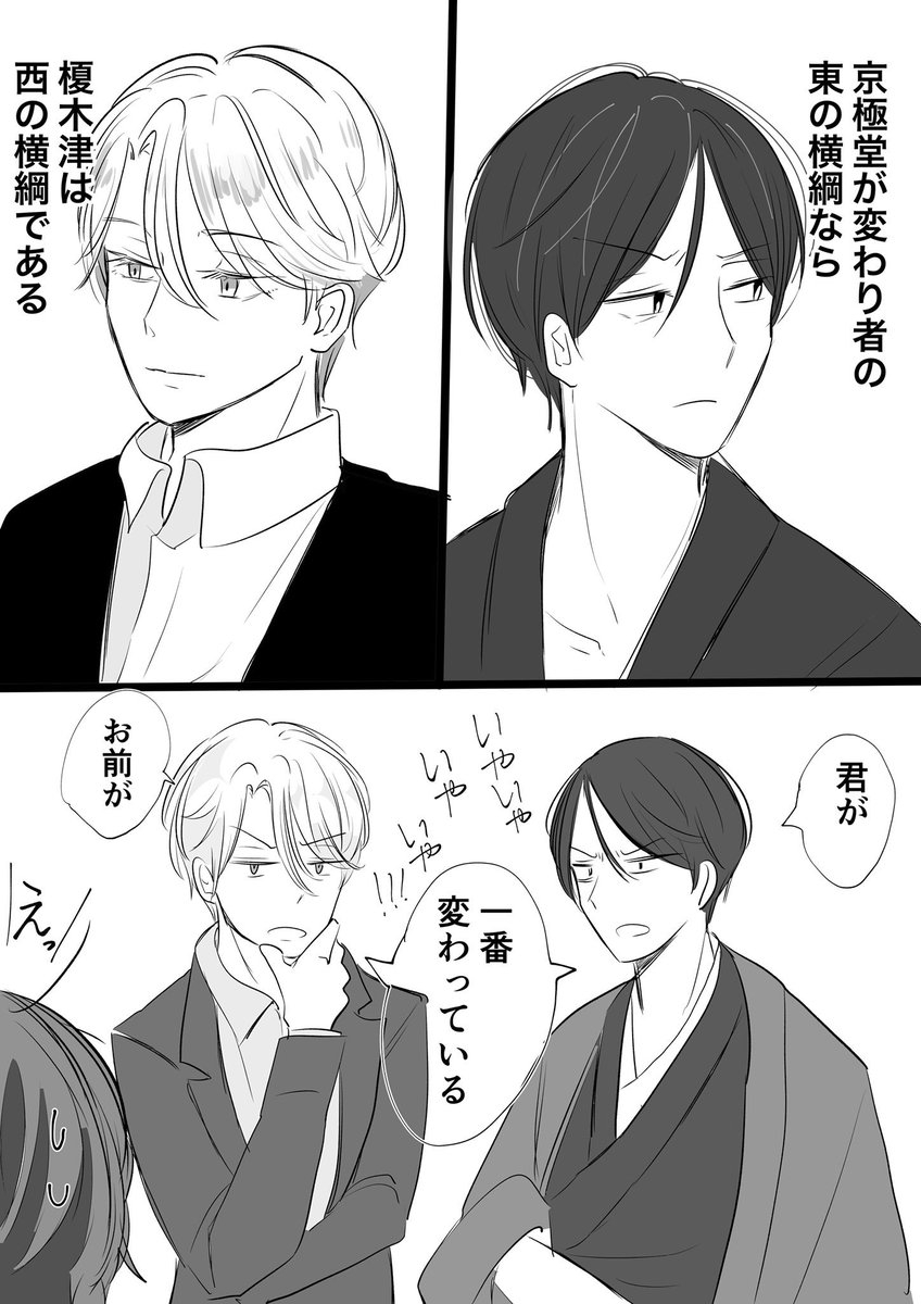 ぽん 別垢で描いてた 姑獲鳥の夏 のネタ 関口巽