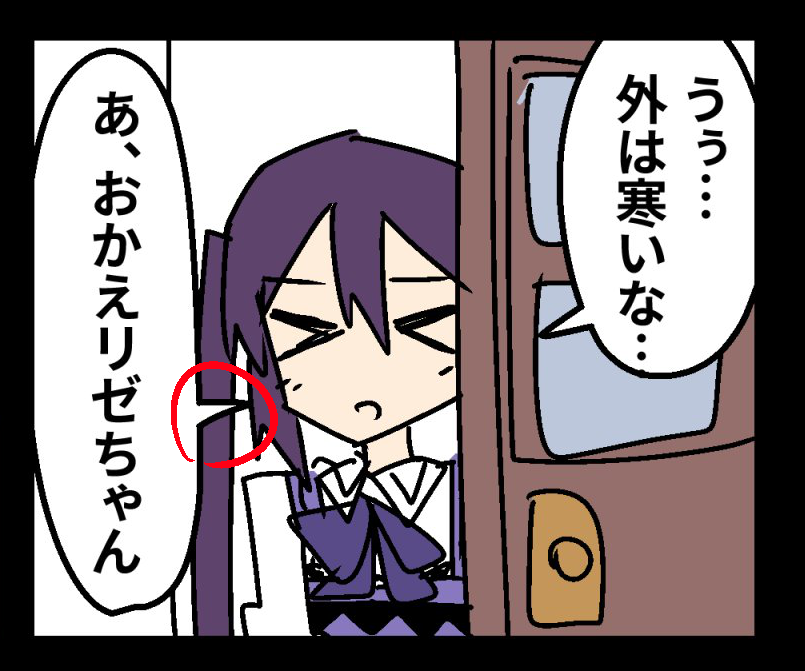 訂正:吹き出しが間違っていてリゼちゃんがお帰リゼちゃんとか言ってるみたいに見えますが、ココアのセリフです。 