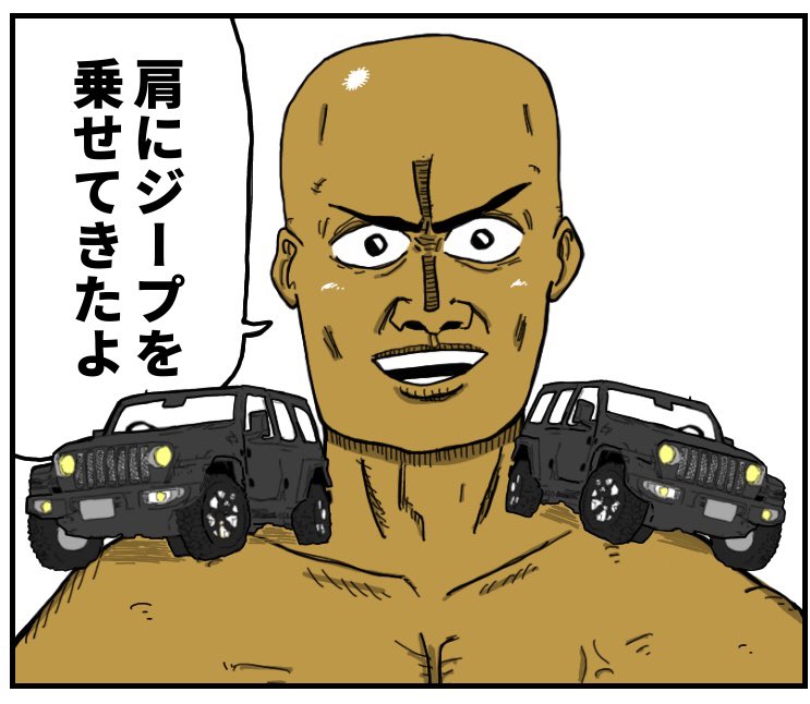 『勘違いマッチョ』
#漫画が読めるハッシュタグ
#マンガが読めるハッシュタグ
#コルクラボマンガ専科