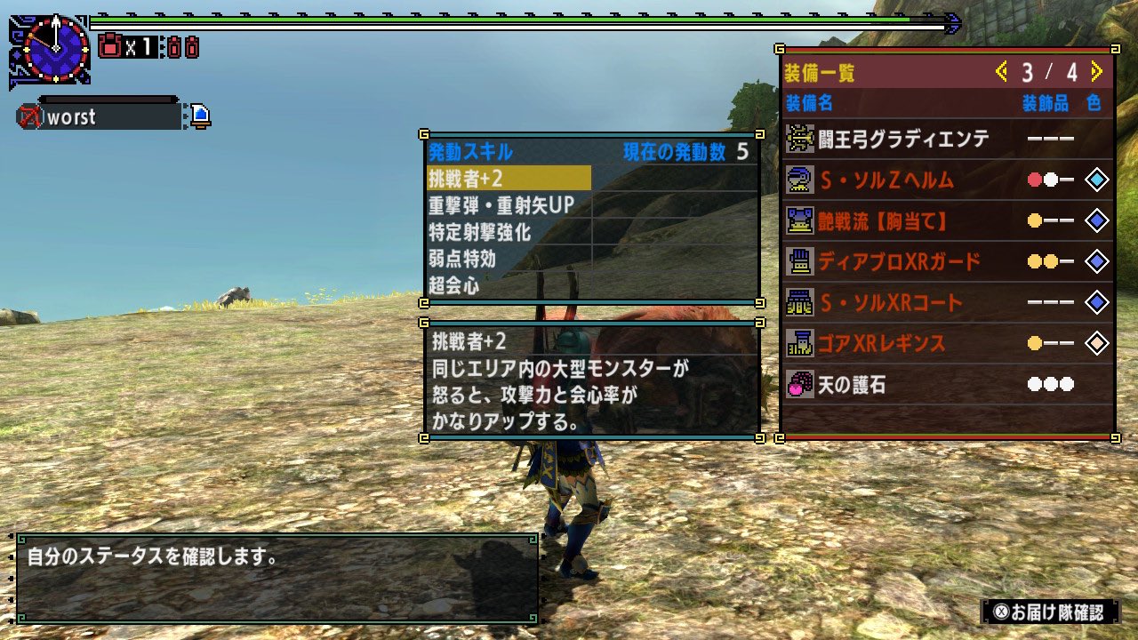 マカダム 息切れ インカ帝国 G3 弓 装備 Mhxx 描写 侵入 教え