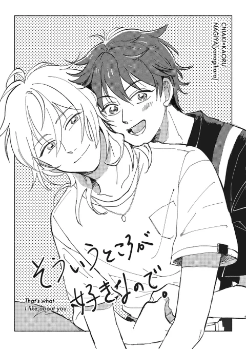 当日BOOTHからダウンロードできるようにするんですが、ちあかおの短い無配漫画も置く予定です 