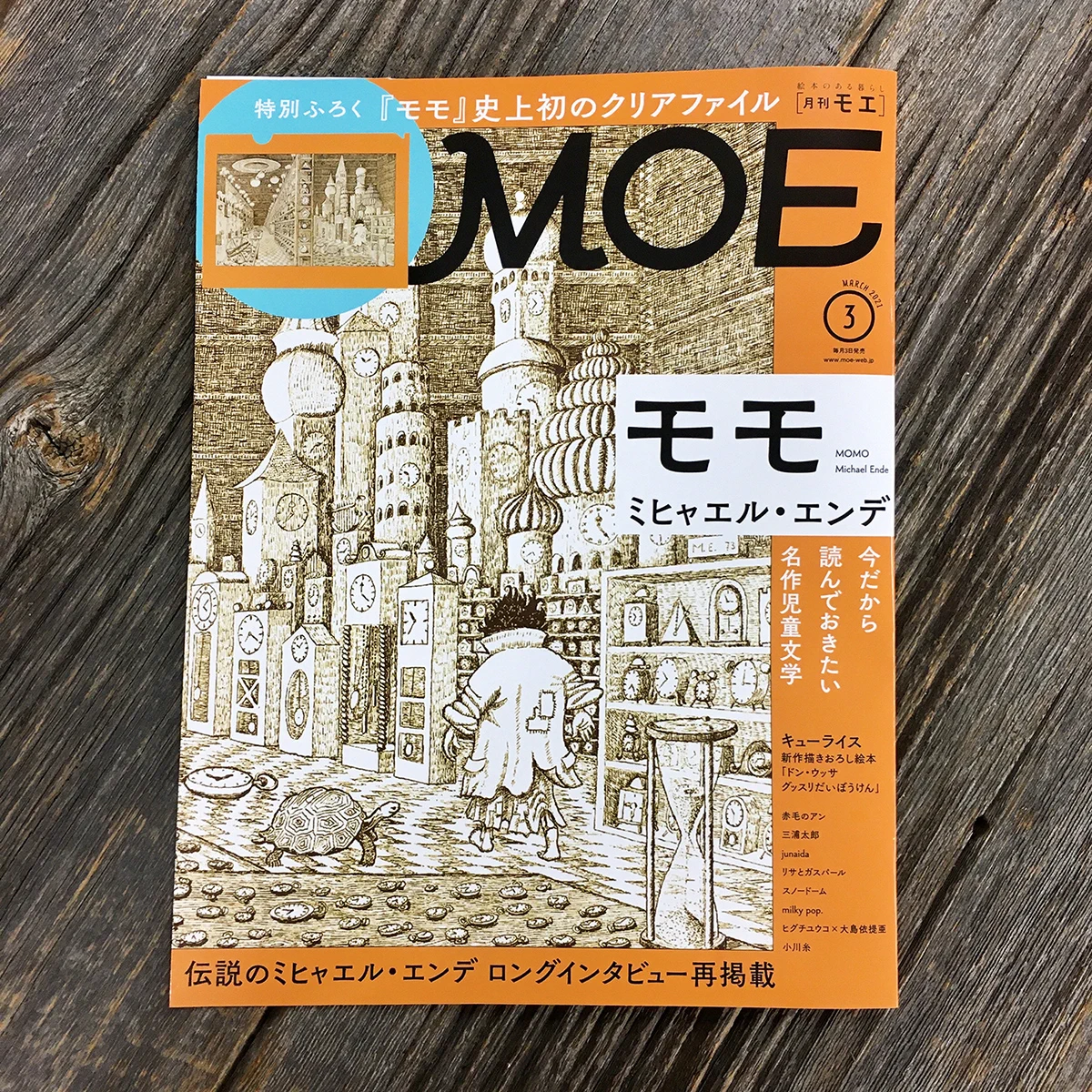 月刊MOE on X: 