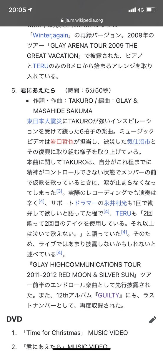 Shion90T's tweet photo. 曲を作った意味を知ってから聴くとまた別の良さがでてきて聴き入ってしまう!
#GLAY @glay_official
#君にあえたら
#REVIEWII https://t.co/bOBJ9m3G9P