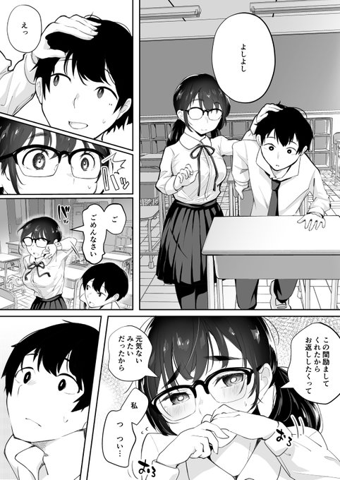 地味子ちゃんがオドオドしたりオナニーしたりご奉仕したり誘惑したりするエッチな漫画を描きました
ガッツリサンプル載せてるので地味子好きな方は是非😊
https://t.co/C1kUGFVn8m 