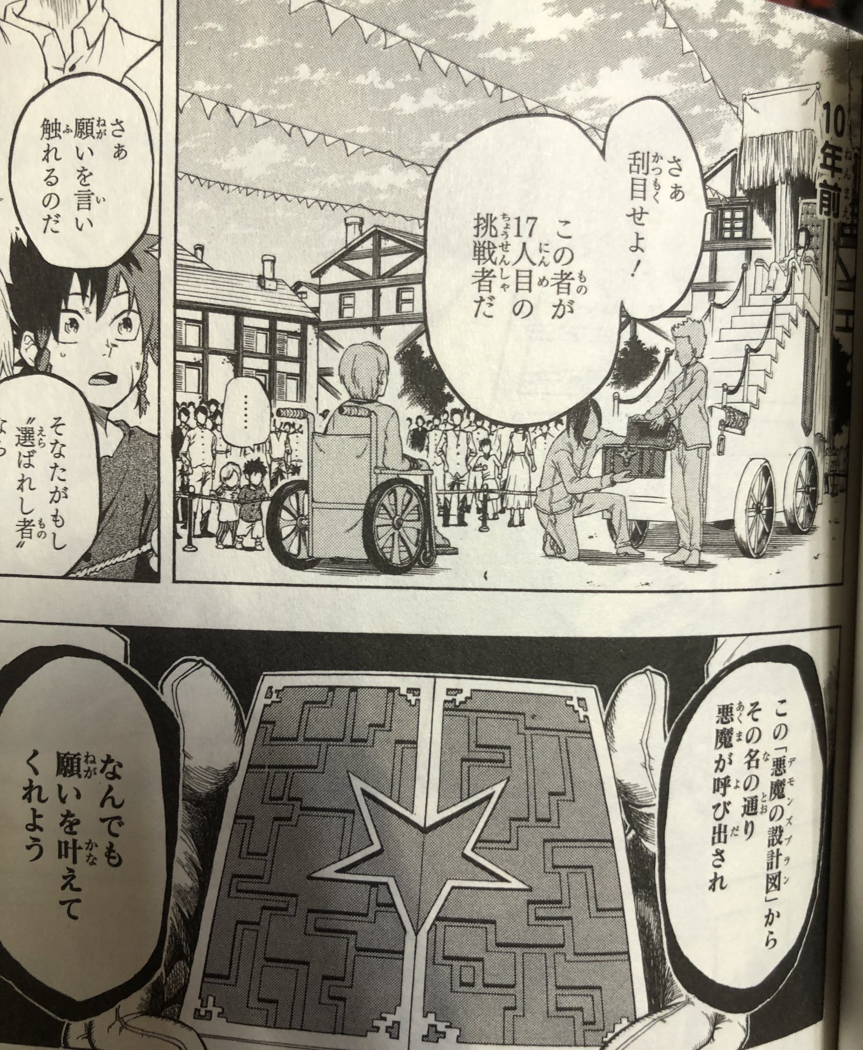 津尾 尋華 勝負の2話 3話で働いてたところの親方との人情話と 悪魔の手がかりを掴むために都会に出かけて情報屋を探すという間延びした展開が致命的な敗因の一つでした 4話から収集の悪魔との戦いが始まりますが このあたりの展開がスッキリしてれば