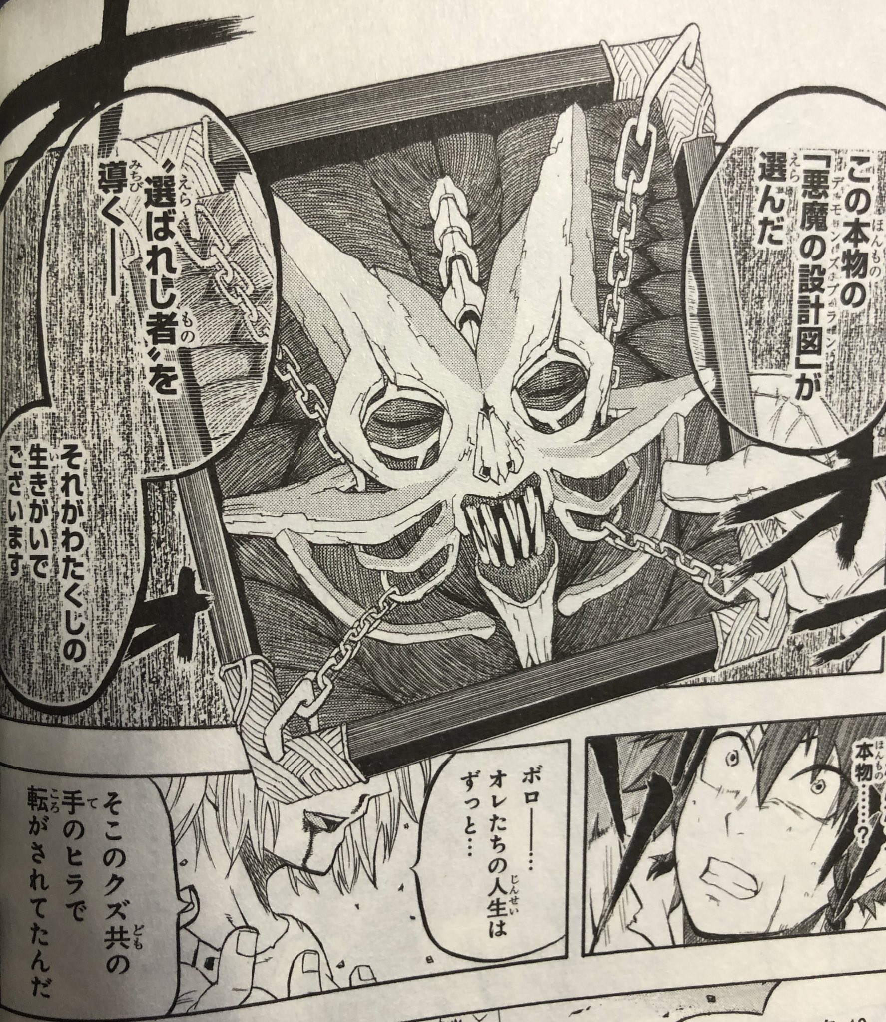 津尾 尋華 ジャンプ打ち切り漫画紹介263 デモンズプラン 全2巻 岡本喜道 16年 選ばれし者の願いを叶える デモンズプランを目指して金を貯めるボロとカルロス 念願が叶うその日 カルロスは冤罪に問われたボロの代わりに罪を被り死刑となる 夢見たものが 津尾 尋華 ジャンプ打ち切り漫画紹介263 デモンズプラン 全2巻 岡本喜道 16年 選ばれし者の願いを叶える デモンズプランを目指して金を貯めるボロとカルロス 念願が叶うその日 カルロスは冤罪に問われたボロの代わりに罪を被り死刑となる 夢見たものが