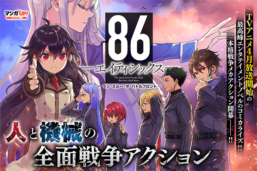 マンガｕｐ あと30分でオリジナル連載更新 1 3 1 25 月 は 86 ラン スルー ザ バトルフロント 第1話 2 最弱スキル 正拳突き で無双する 第1話 3 チート魔法剣士 第8話 2 妖怪戦葬 第40話 が公開です T Co Hwkl1qz6b8
