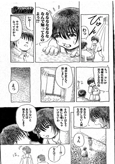 「恋しない村」
3 