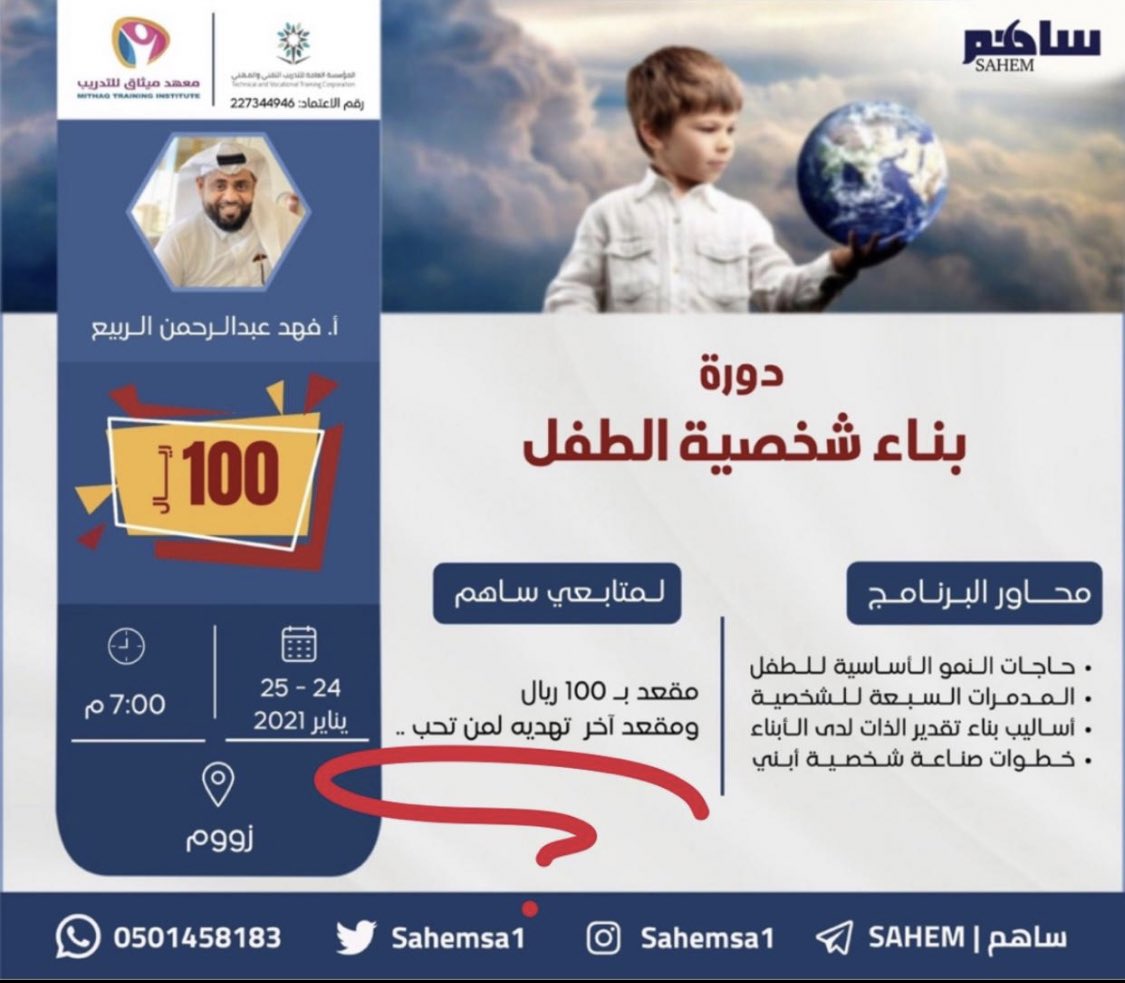 سعد الدوسري tweet media