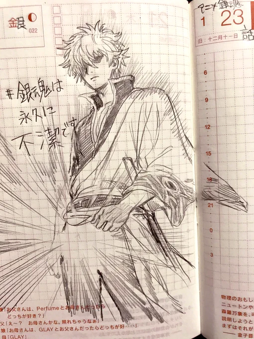 #銀魂は永久に不潔です
下ネタが来ると絶対に笑ってしまいます?大好きです。銀さんカッコ良い??? 