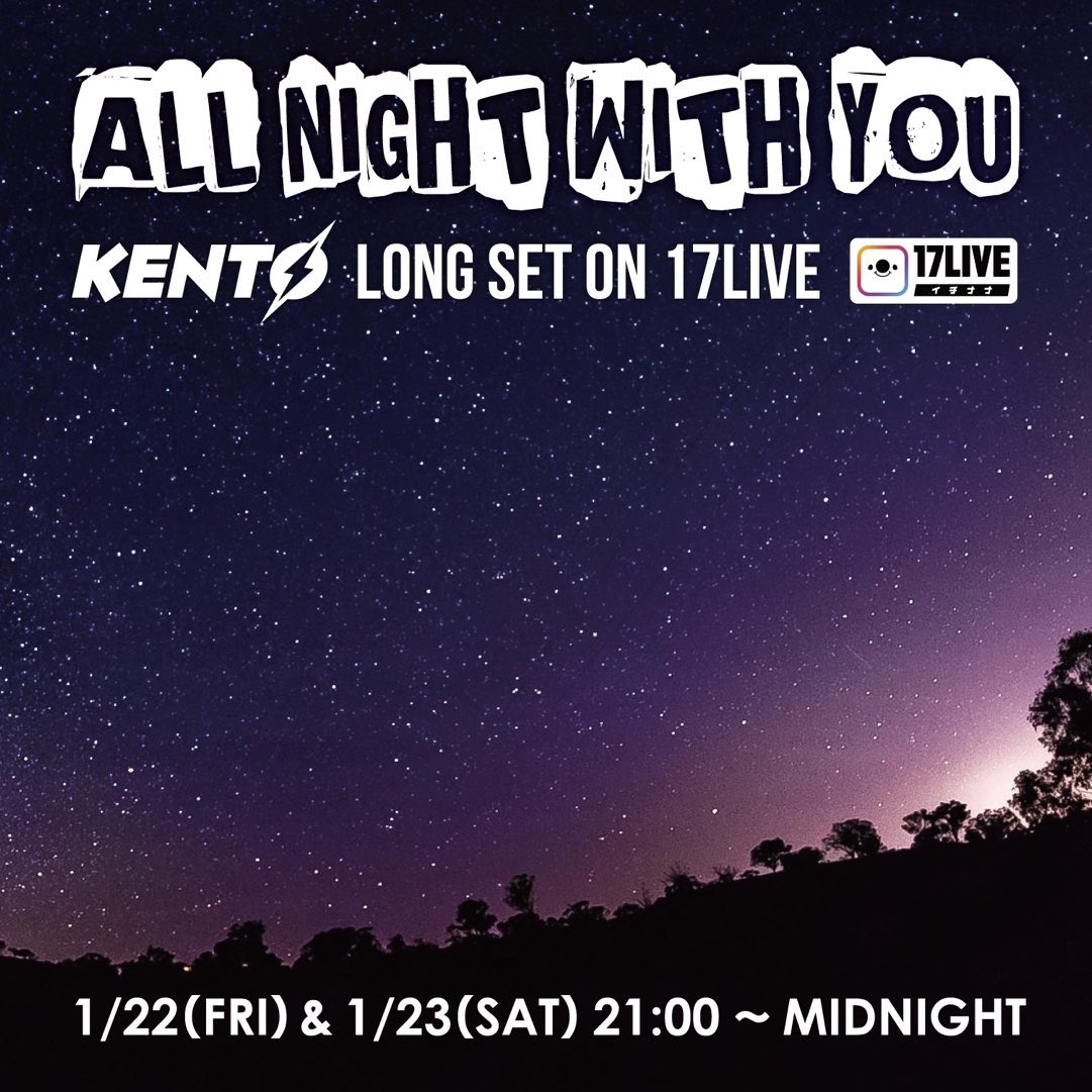 本日
1月22日(金)
21:00-MIDNIGHT 【17LIVE】にてKENTØ がLIVE STREAMING SHOWを配信！ご視聴は17LIVEのアプリよりdjkentoで検索。