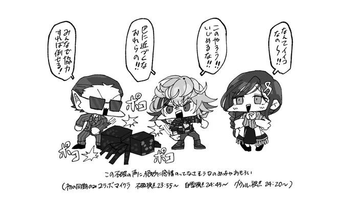 もうすぐやおこくコラボ(たぶん)もあるじゃんやった〜!って思って最初の3人マイクラ見返してきました 