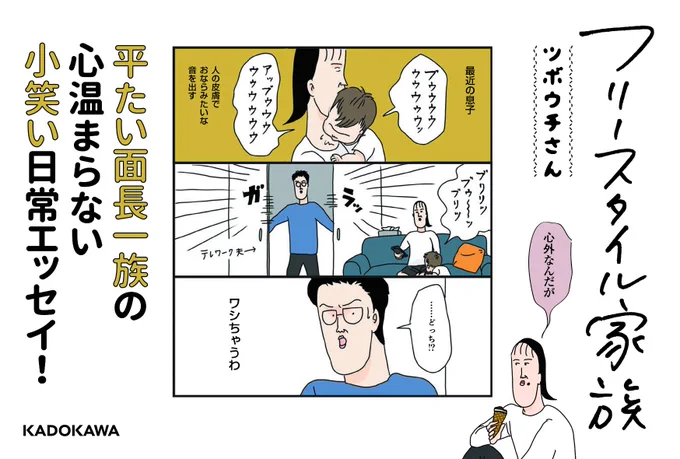 今月28日発売の書籍「フリースタイル家族」の書店用POPを作っていただきました✨
フリースタイル家族 https://t.co/mOzuGolERN 