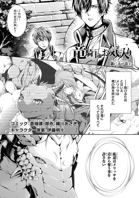 竜騎士のお気に入りのtwitterイラスト検索結果 竜騎士のお気に入りのtwitterイラスト検索結果