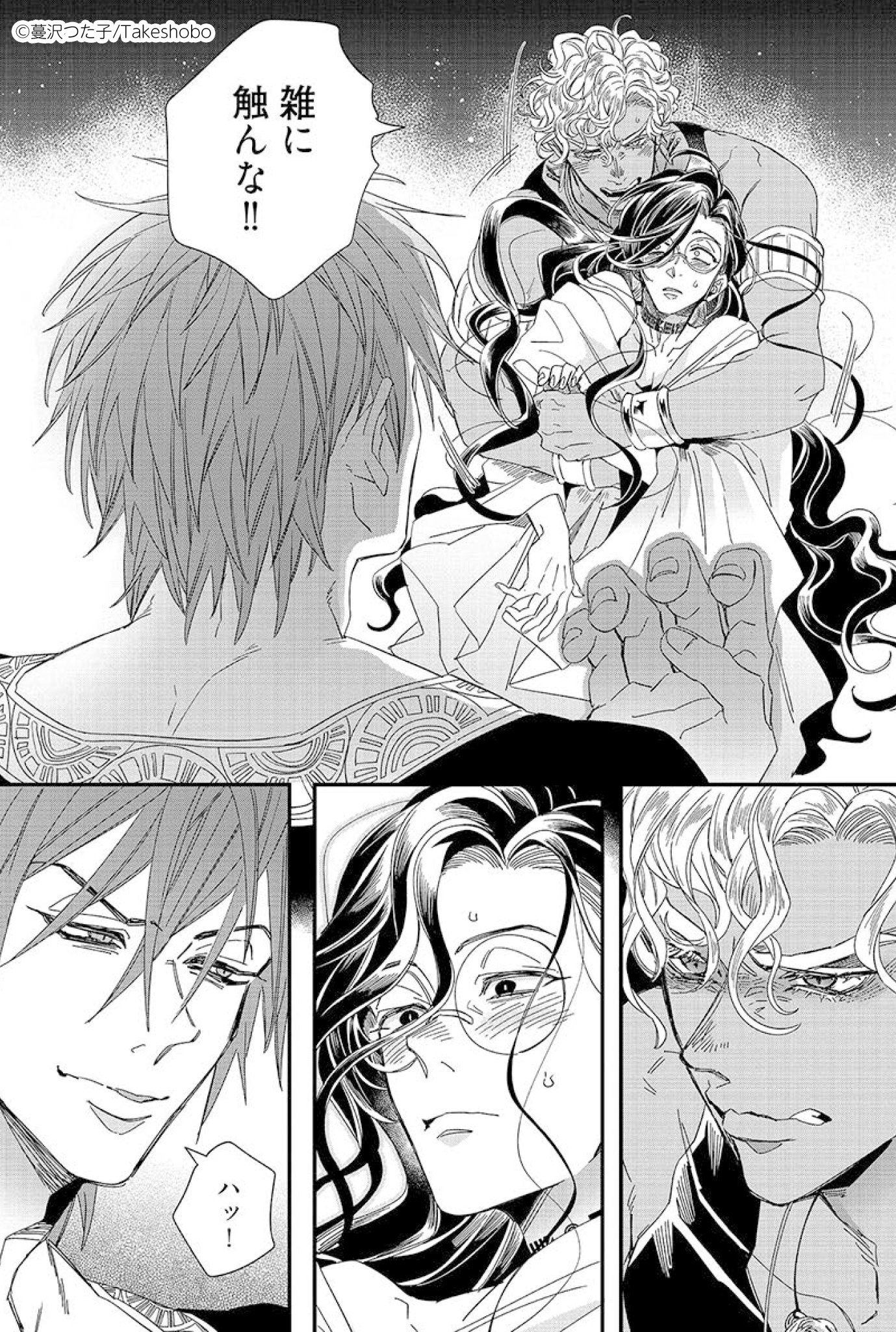 秘密の森の魔術師はのどかを願う 8/25発売 蔓沢つた子先生『秘密の森の魔術師はのどかを願う 上下