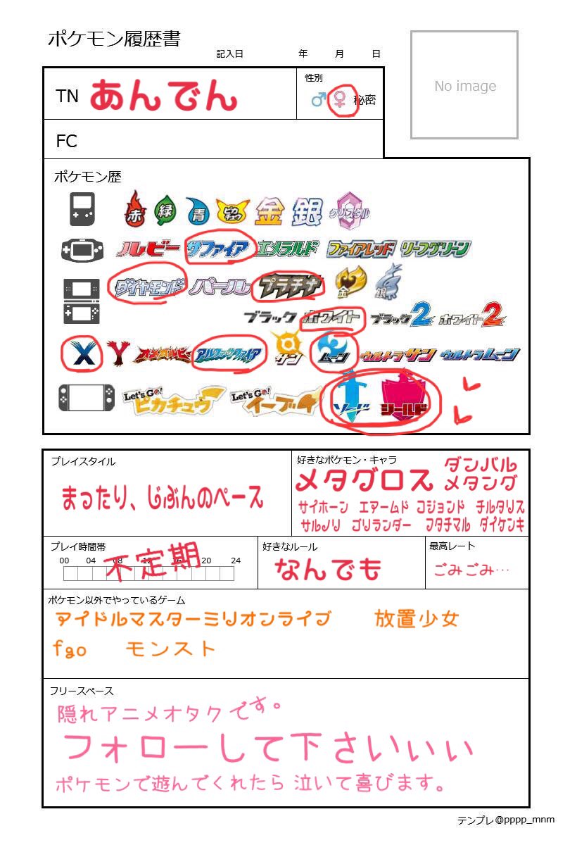 あんでん ポケモン剣盾垢 Pokemonnooooaka Twitter あんでん ポケモン剣盾垢 Pokemonnooooaka Twitter