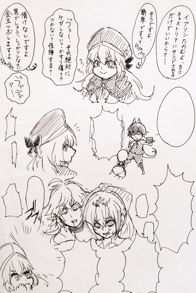 イアソンの有給ってことばを聞いた瞬間「あれ…なんか覚えが…」って過去の絵探したらあったわ…有給出来高制度…、イアソン特攻のときだからあれだ、スカサハバニーガールの時かな!最後まで描ききれなかったけどスカディが震えてるので察した 
