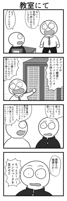 4コマ 