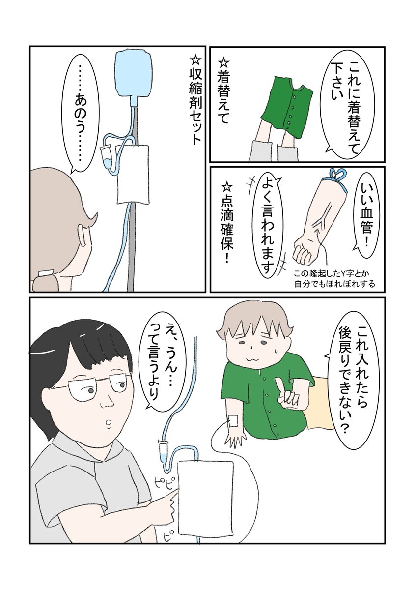 出産れぽその④
当時はオカンの事恨みに恨んだけど、今はもう笑い話で語り継いでいくことに決めてる
#正直出産ってどうだったか教えて #出産レポ #誘発分娩