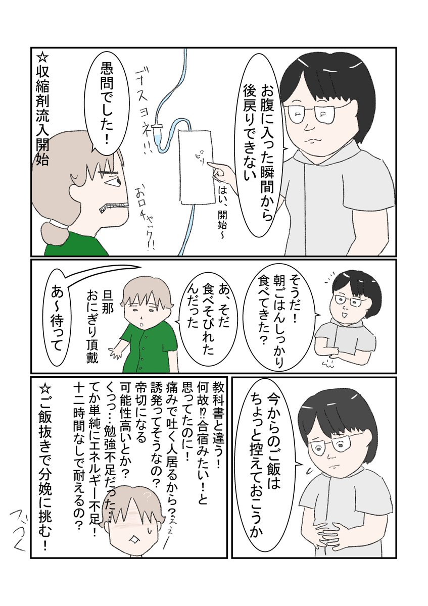 出産れぽその④
当時はオカンの事恨みに恨んだけど、今はもう笑い話で語り継いでいくことに決めてる
#正直出産ってどうだったか教えて #出産レポ #誘発分娩