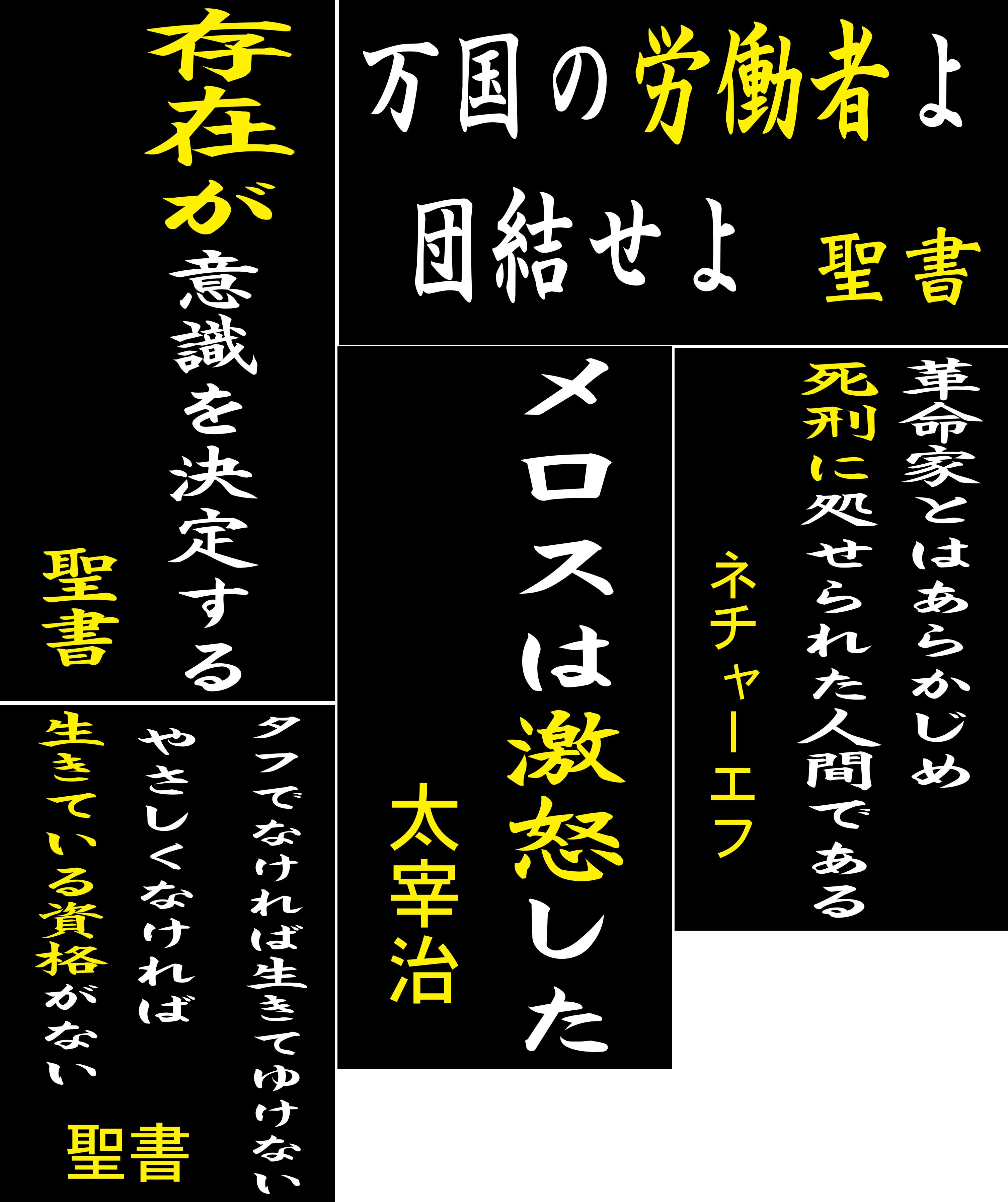 外山恒一 Twitterren マルクスの名言が混じっているが 一応注釈しておくと カール マルクスではなくグルーチョ マルクスの名言である Twitter
