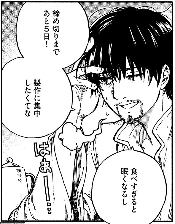モーニング・ツー3号、本日発売です!
『とんがり帽子のキッチン』は23話と24話が載ってます?
締め切りに追われるオルーギオ先生をキーフリー先生が栞茶で応援するお話☕️と、(どこかで見たことある)未知の食べ物に挑戦するお話です?
あと、本編アトリエでオルーギオ先生が…ビックリしました☺️ 