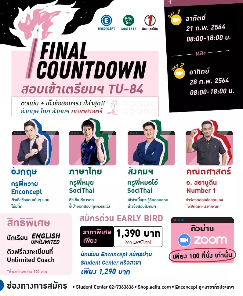 Enconcept tweet media