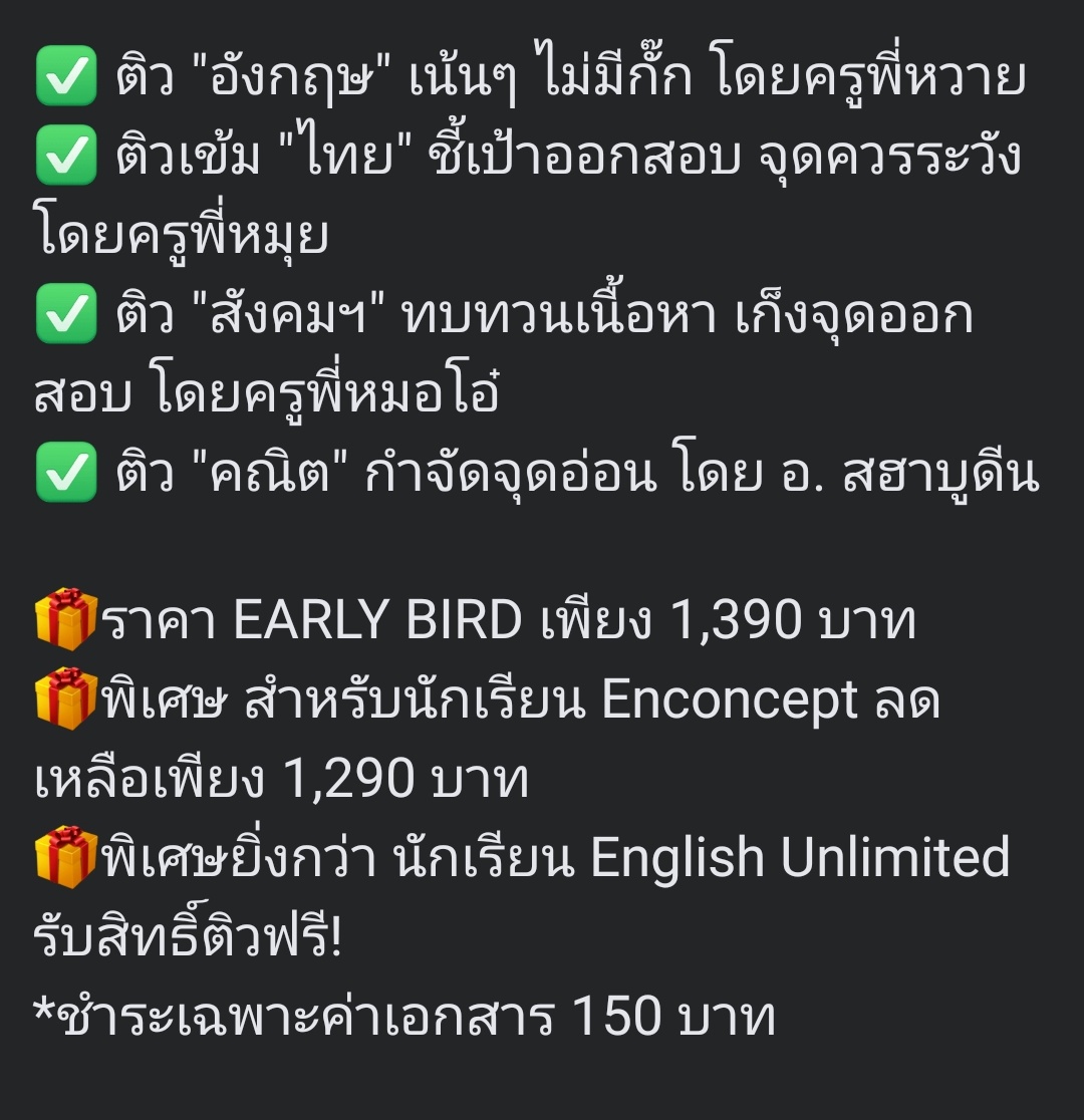 🌟FINAL COUNTDOWN สอบเข้าเตรียมฯ #TU84🌟
ติวแม่น + เก็งข้อสอบจริง ปีล่าสุด ผ่าน ZOOM 🌟เพียง 100 ที่นั่ง🌟
💻สมัครผ่าน Shop Self U
👉cutt.ly/IjFWh3A 
สอบถามเพิ่มเติม
m.me/Enconcept
Line : lin.ee/5YDMROv
📞02-736-3636
#เตรียมอุดม