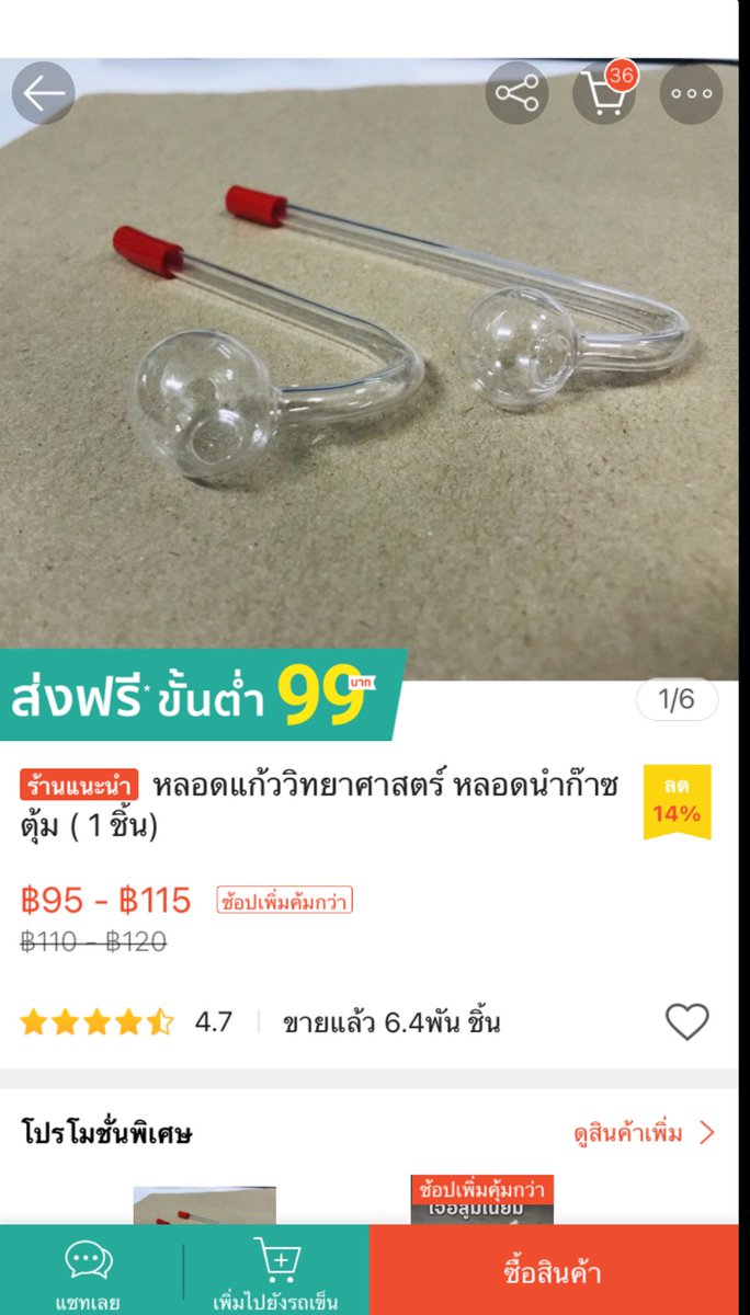 PattyPatcha3's tweet photo. มันเอาไว้ทำอะไรหรอ ทำไมคนซื้อเยอะจัง
#คนละครึ่ง #ดีเจมะตูม #shopeeไม่ต้องสาระแน https://t.co/A5rX3FDuVP