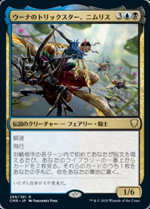 Uzivatel Mtg専門店 Cardshopserra Na Twitteru 第99回 Edhデッキ投稿大募集 T Co Vppdlyh2 募集ジェネラルは ウーナのトリックスター ニムリス Nymris Oona S Trickster アラシンの守護者 ハムザ Hamza Guardian Of Arashin こらむに採用され