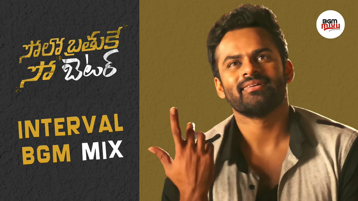 Watch & Download the Best Mix of #SoloBrathukeSoBetter INTERVAL BGM 🎵 without any dialogues and disturbances 🤙
Credits : @MusicThaman 🔥

▶️ youtu.be/B7qfOqbzcLE

🎵 FREE Download 
Full HD Version :

bgmmixy.com/2021/01/Solo-B…

Like - ReTweet 👍 
@IamSaiDharamTej @NabhaNatesh