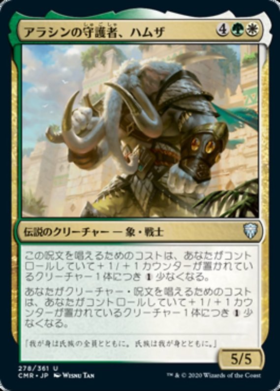 Uzivatel Mtg専門店 Cardshopserra Na Twitteru 第99回 Edhデッキ投稿大募集 T Co Vppdlyh2 募集ジェネラルは ウーナのトリックスター ニムリス Nymris Oona S Trickster アラシンの守護者 ハムザ Hamza Guardian Of Arashin こらむに採用され