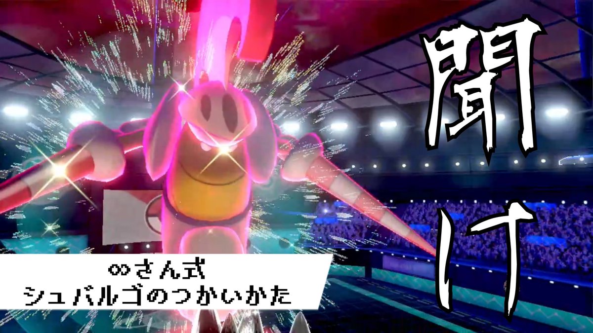 ソードシールド シュバルゴの種族値 わざ 特性など能力と入手方法 ポケモン剣盾 攻略大百科