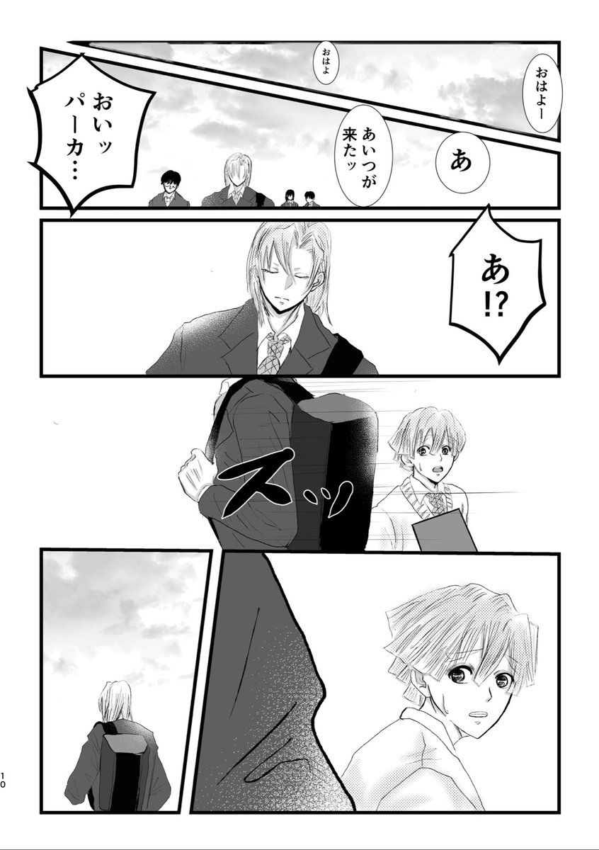 『パーカーを脱がせたい善i逸クンとキスしたい宇i髄クン』

✨第3話✨

⚠️年齢逆転宇善(宇が年下)

毎日更新するチャレンジ中❤️❤️❤️ 